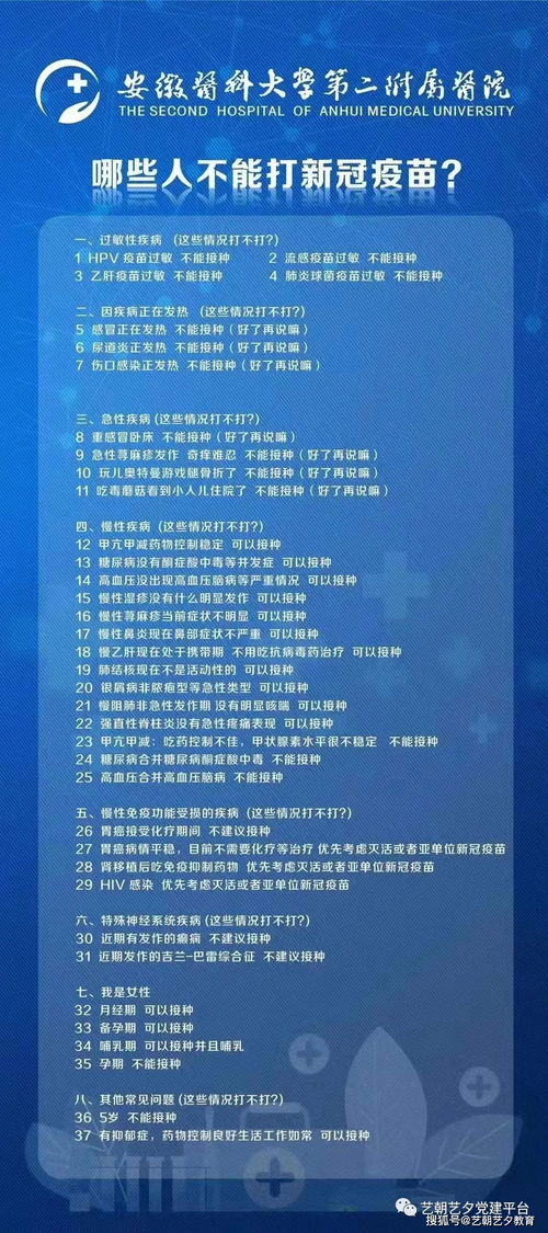 我為群眾辦實事,藝朝藝夕黨群服務助接種