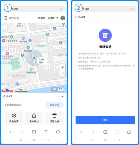 小米云服務(wù)使用手冊