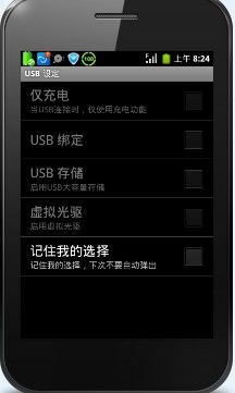 為什么手機(jī)連接在電腦上不顯示移動(dòng)盤,以前有連的上去當(dāng)因?yàn)槭謾C(jī)說(shuō)內(nèi)存空間不夠讓我刪除點(diǎn)東西,我就將一下應(yīng)用清除數(shù)據(jù),然后現(xiàn)在就連電腦上卻打不開手機(jī)的移動(dòng)盤那,請(qǐng)問(wèn)怎么修復(fù)
