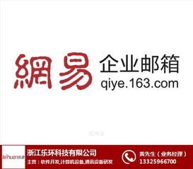 樂環(huán)科技 圖 企業(yè)郵箱的品牌 郵箱