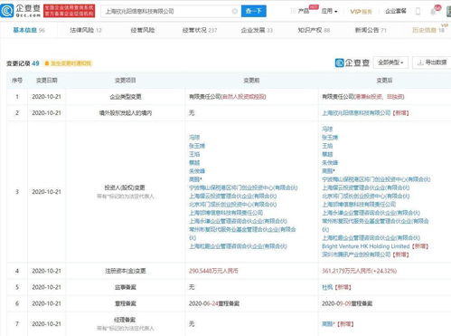 騰訊入股convert lab,后者從事數(shù)字營(yíng)銷