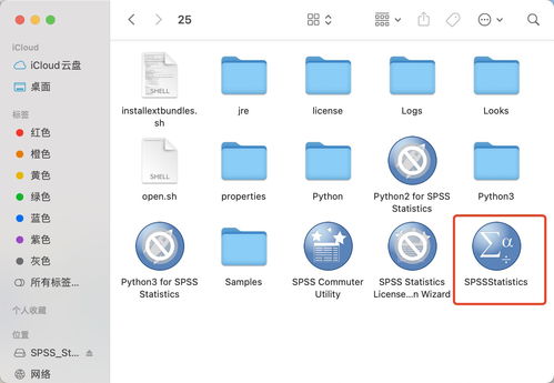 蘋果電腦macbook m1芯片安裝spss 數(shù)據(jù)分析工具 教程詳細(xì)介紹 保姆級教程